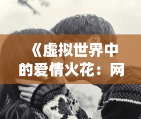 无冬无夏 第3页