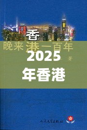 走马观花 第3页