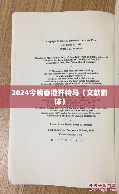 闻所未闻 第3页