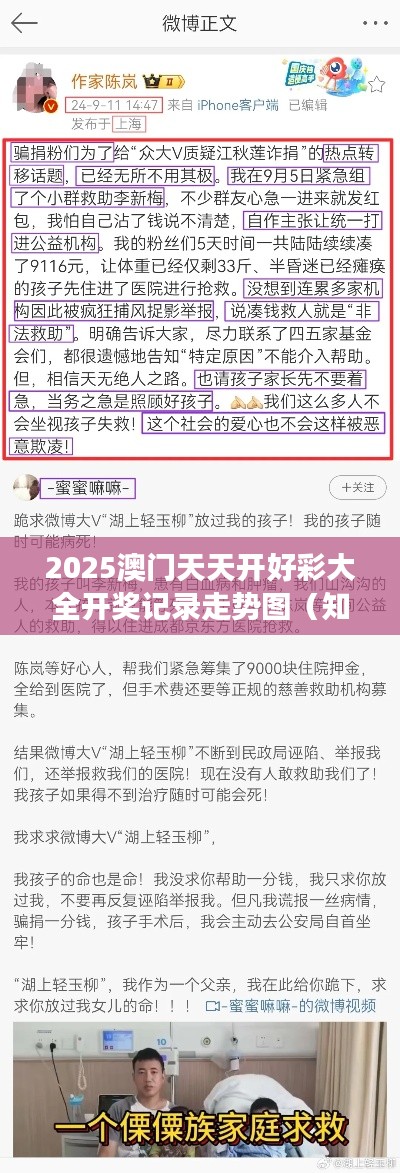 2025澳门天天开好彩大全开奖记录走势图（知云文献翻译）