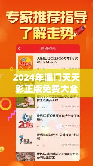 2024年澳门天天彩正版免费大全（文献翻译）