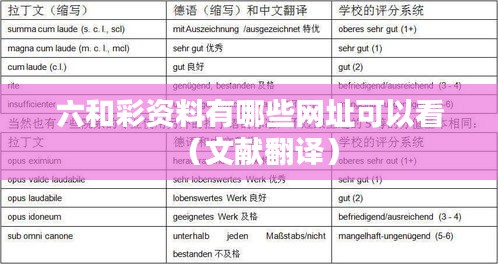 飞珠溅玉 第3页
