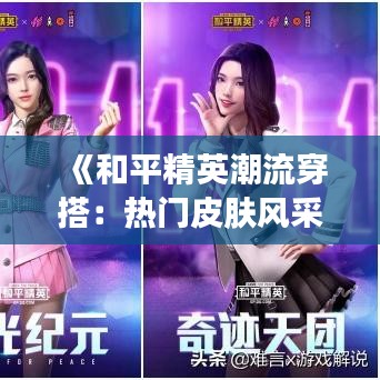 功名富贵 第3页
