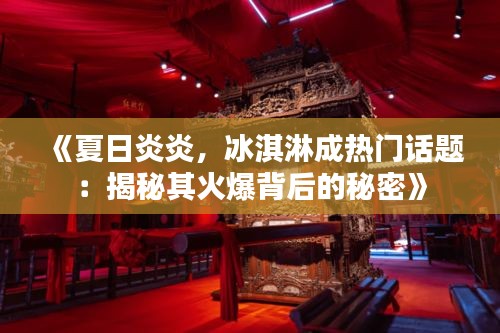 标新立异 第3页
