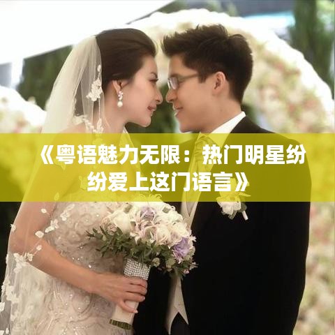 芳兰竟体 第3页