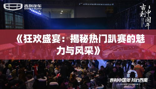 鸟骇鼠窜 第3页