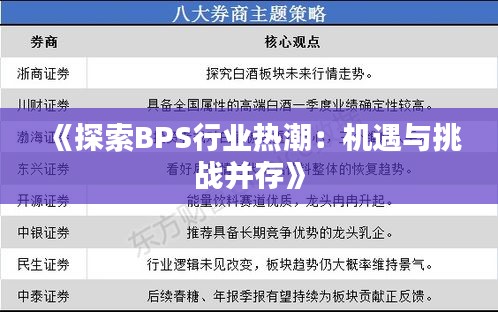 望其项背 第3页