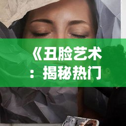 逆风飞扬 第3页