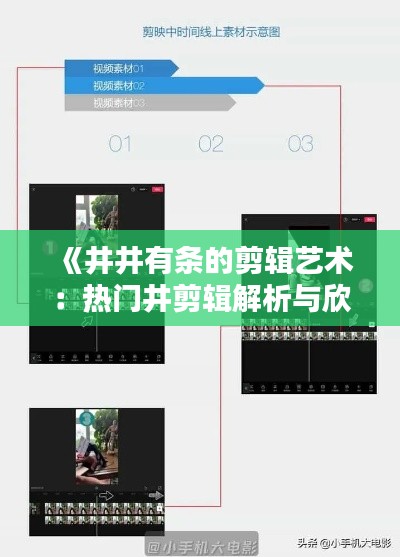 声如洪钟 第3页