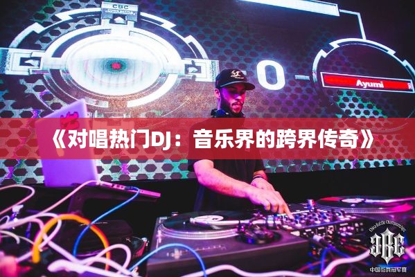 张弓挟矢 第3页