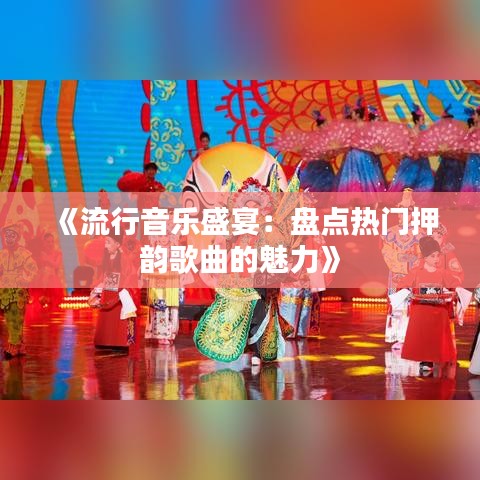 飞天遁地 第4页