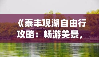 箭拔弩张 第3页