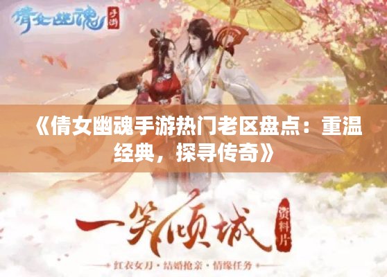 天南地北 第3页