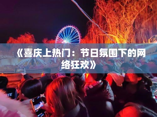 大张旗鼓 第3页