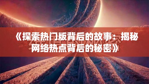 容光焕发 第3页