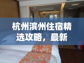 无拘无束 第3页
