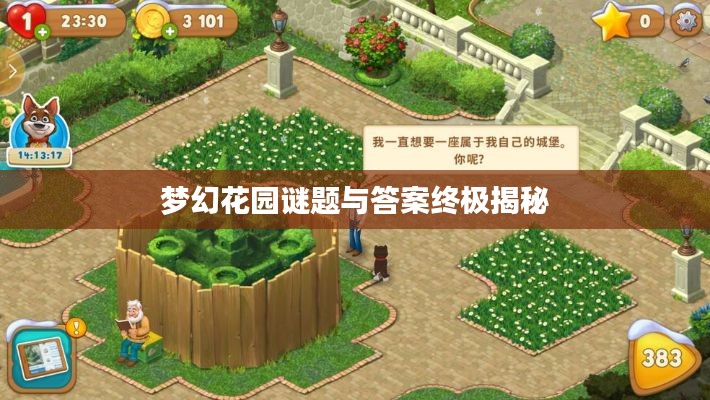 贵农贱商 第2页