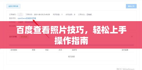 打马虎眼 第2页