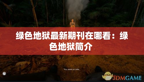 行百里者半九十 第3页