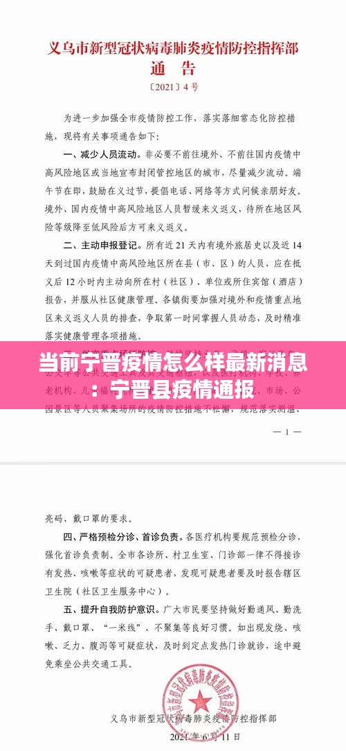 尊道贵德 第4页