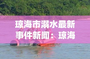 贵而贱目 第3页
