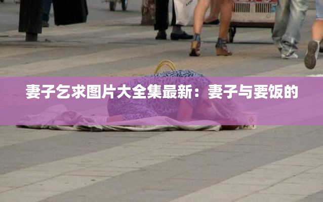 螓首蛾眉 第3页