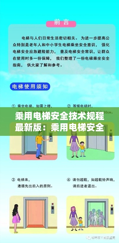 暗室屋漏 第3页