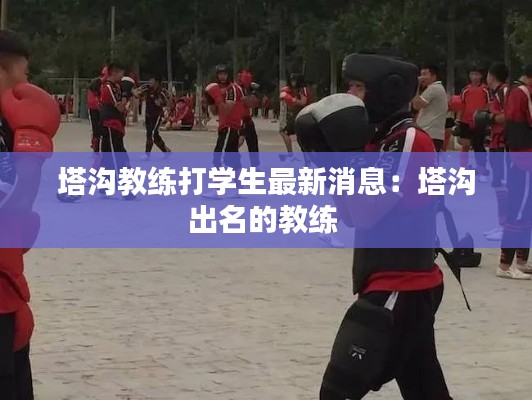 管窥蛙见 第3页
