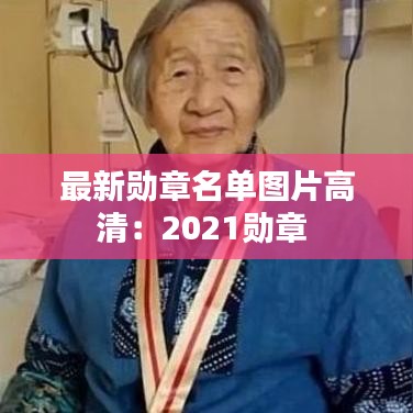 落落大方 第3页