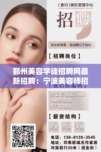 为民请命 第2页