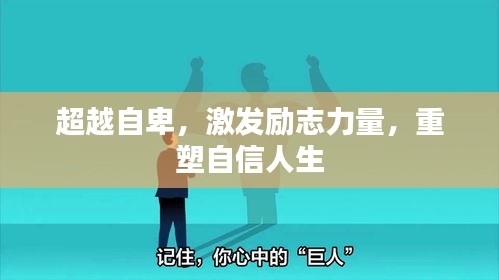 民贵君轻 第3页