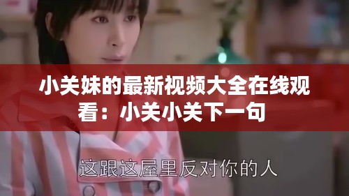一言九鼎 第2页