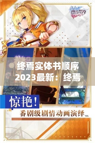 观往知来 第3页