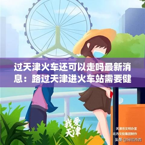 比翼鸟 第2页