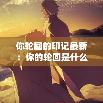 悠然自得 第2页
