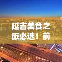 飞鸟依人 第2页