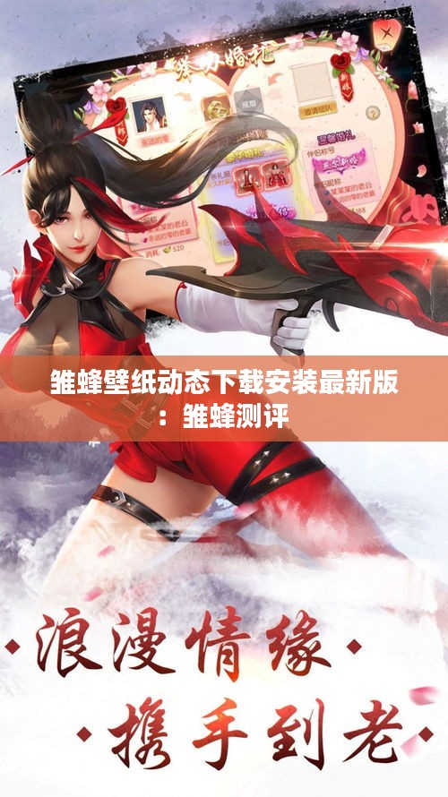 雏蜂壁纸动态下载安装最新版：雏蜂测评 
