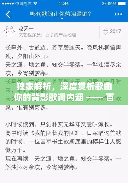 作舍道边 第2页