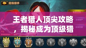 飞龙在天 第2页