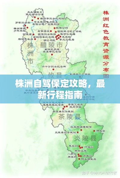 五侯七贵 第2页