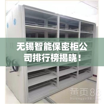 韦编三绝 第2页