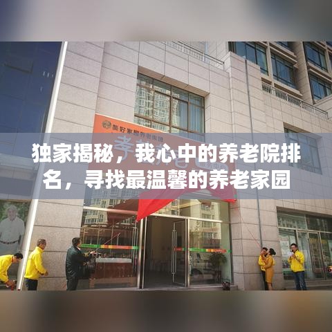 越鸟南栖 第3页