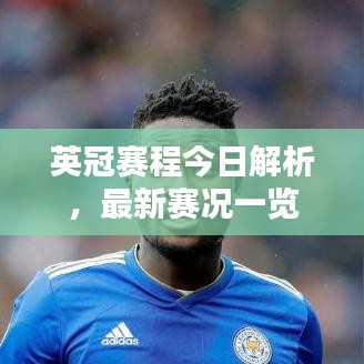 独一无二 第2页