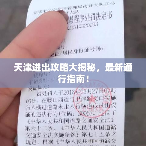 闻所未闻 第2页