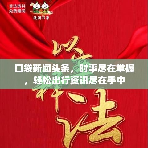 志在四方 第2页