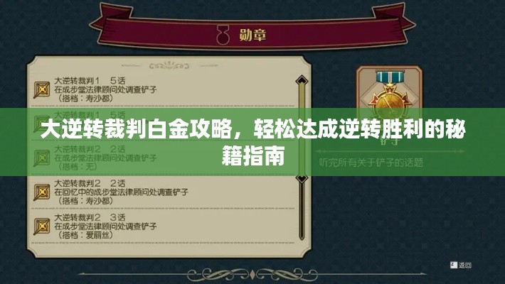 尽心尽力 第3页