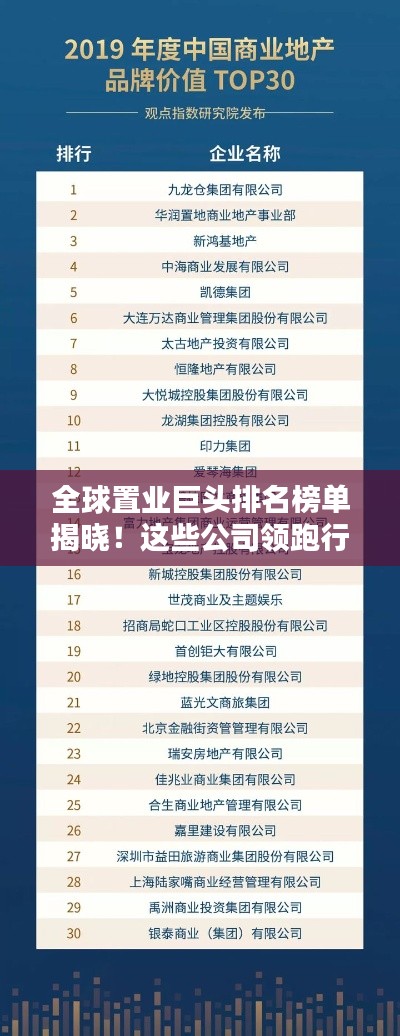 富贵有余 第2页