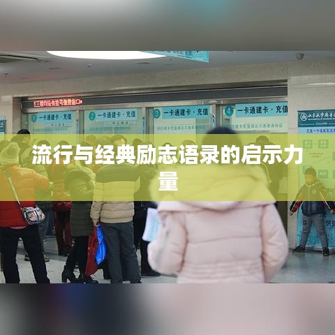 澹泊明志，宁静致远 第2页