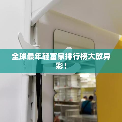 富贵逼人来 第2页