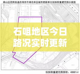 石咀地区今日路况实时更新与最新公告概览